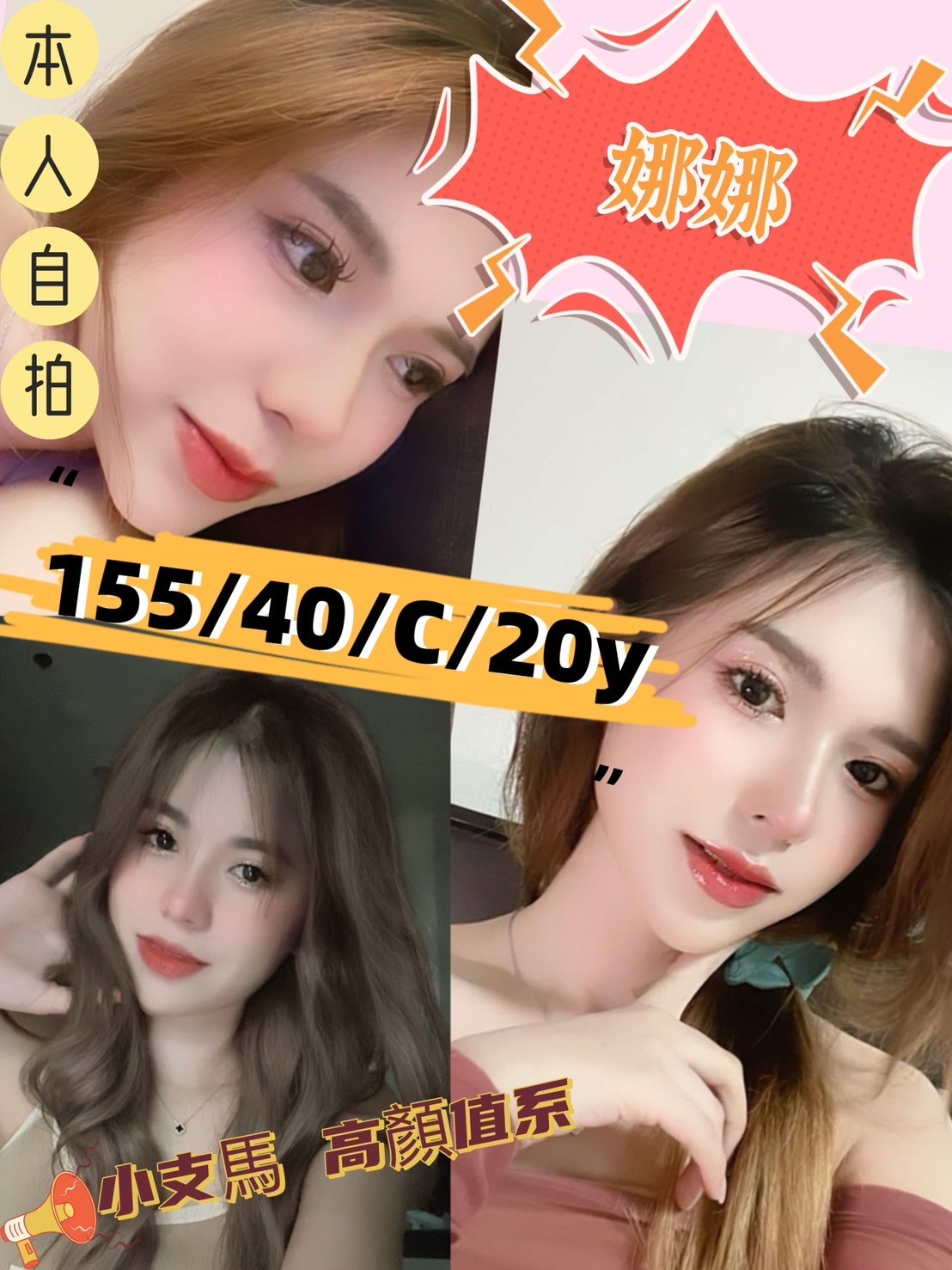 仟色桃園外送 春天 奶砲仙女 酒店妹妹